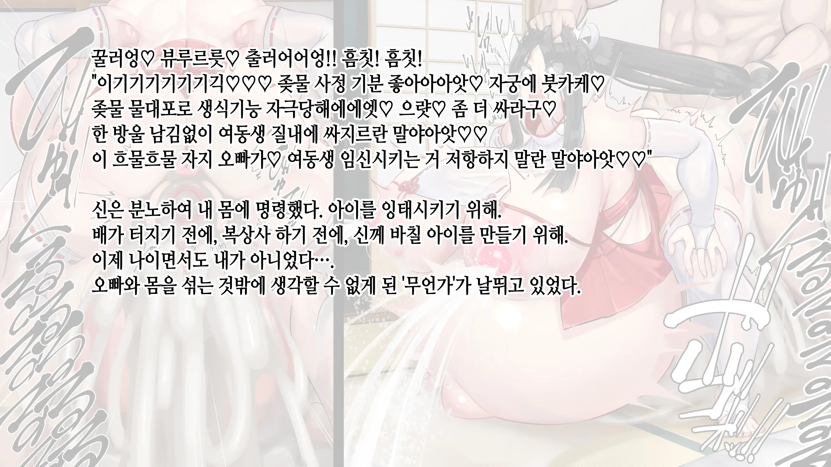 Ore Ga Daiteru Onna Wa, Imouto Kamo Shirenai.... | 내가 안은 여자는 여동생일지도 모른다….